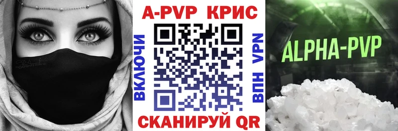 A-PVP крисы CK  купить наркотик  Астрахань 