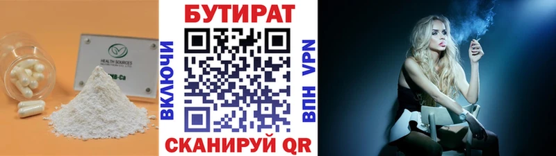 купить наркоту  Астрахань  БУТИРАТ BDO 33% 