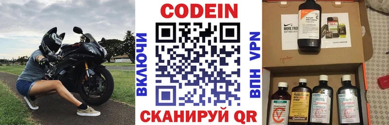 Codein Purple Drank  Астрахань 