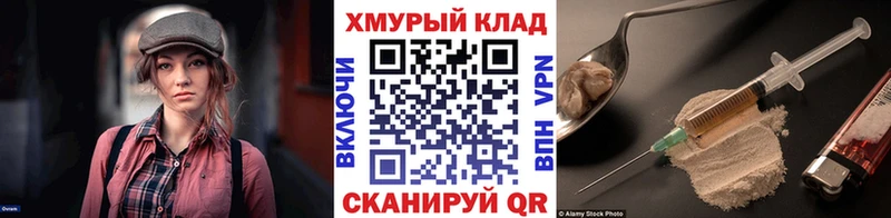 Героин VHQ  как найти закладки  Астрахань 